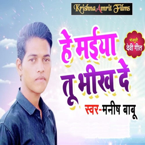 Manish Babu Songs MP3 Download